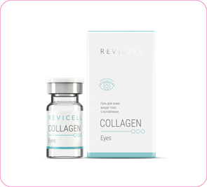 Ревицелл COLLAGEN EYES 2 мл 581587092372